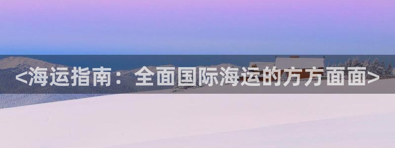欢迎您来到公海欢迎您来到赌船