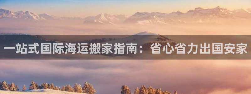 欢迎来到公海