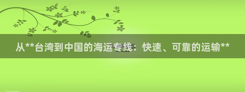 欢迎您来到公海客服