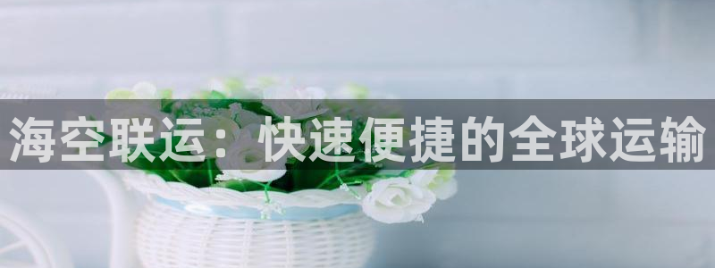 欢迎你来到公海欢迎你来到赌船701