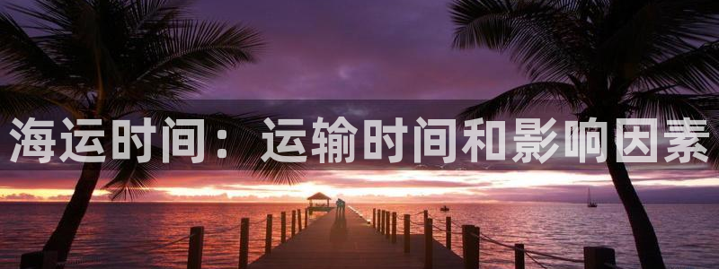公海赌赌船贵宾会员检测路线