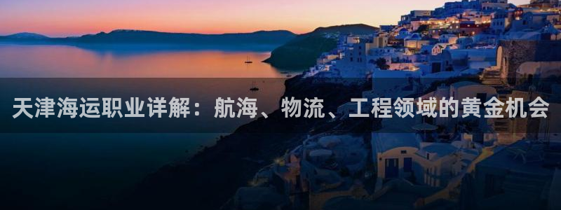 公海赌赌船官网真的