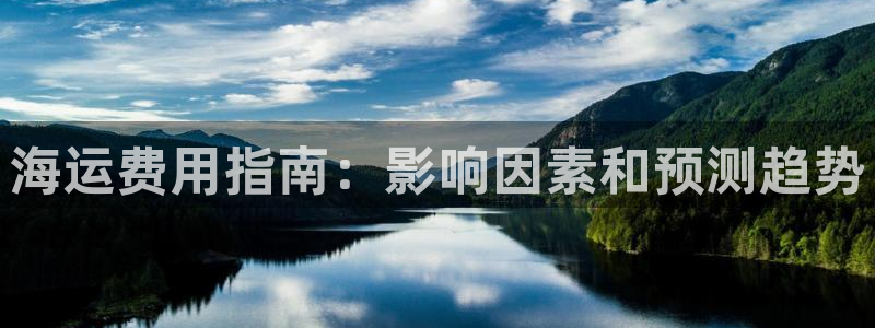 欢迎登船