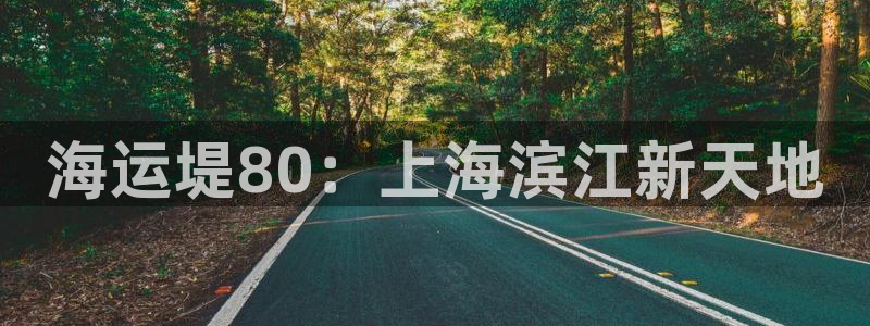 欢迎上船