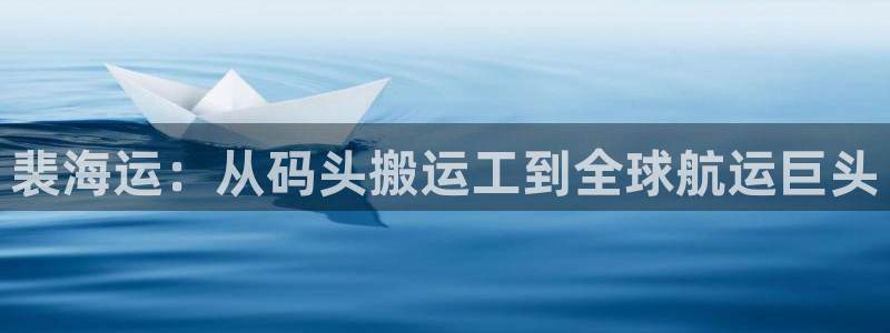 欢迎来公海欢迎来赌船欢迎