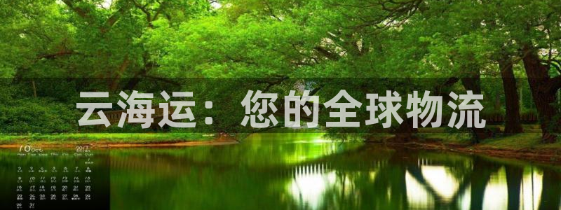 欢迎您来到公海客服