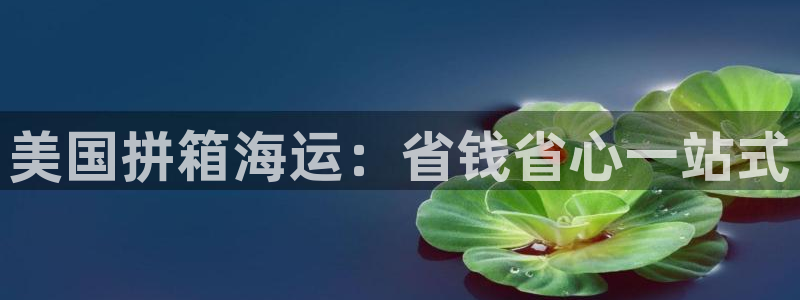 公海赌赌船利息宝是真的吗