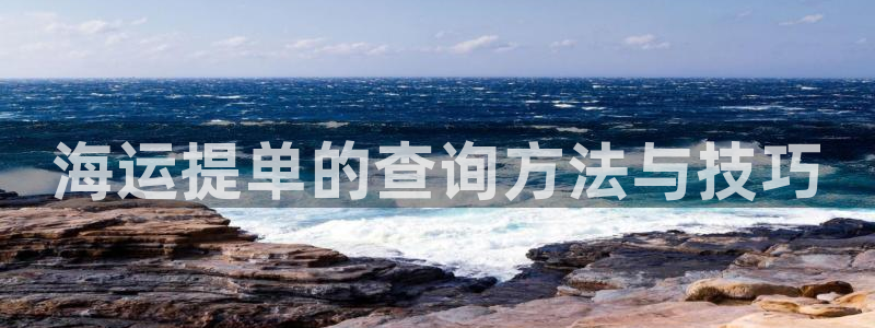 欢迎来到公海手机版710