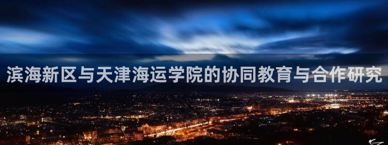 欢迎公海赌710