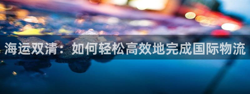 公海赌赌船官网jc710 下载