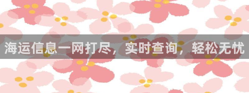 欢迎来到公海.欢迎来到赌船