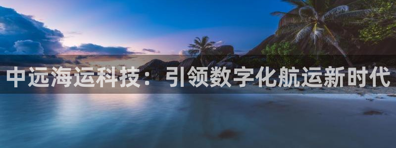 欢迎来到海边