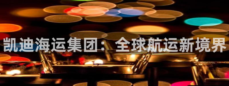 欢迎你来到公海欢迎你来到