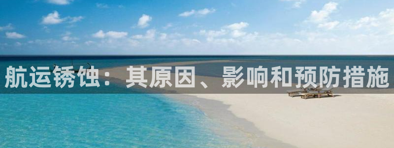 欢迎来公海欢迎来到赌船!