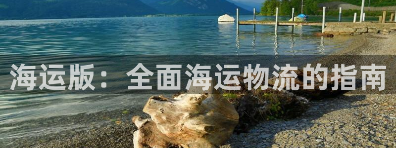 公海赌赌船官网介绍人