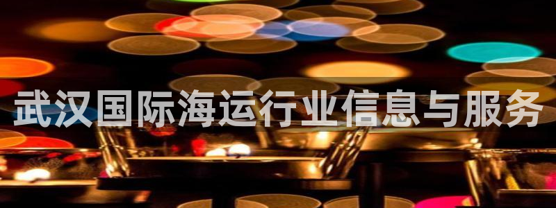 欢迎来公海欢迎来到赌船!