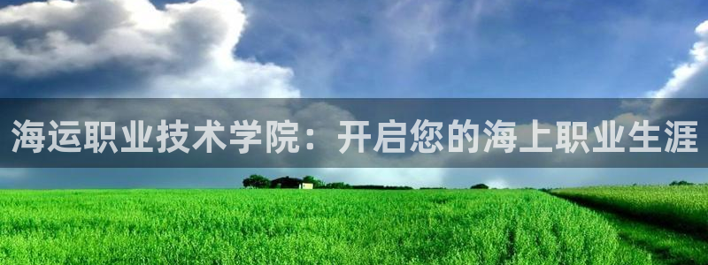 欢迎你来到公海 赌船