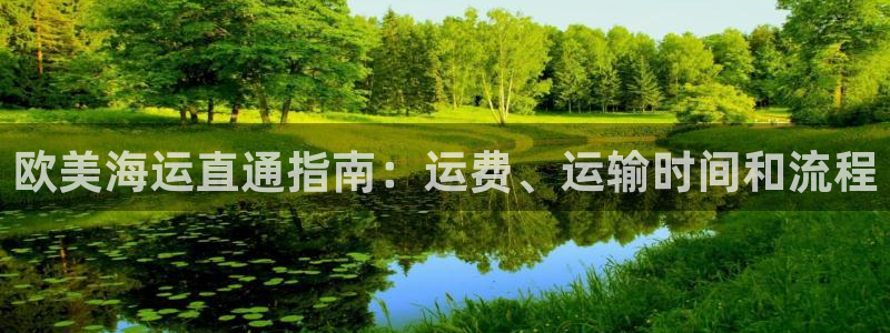 欢迎来公海欢迎来到船701