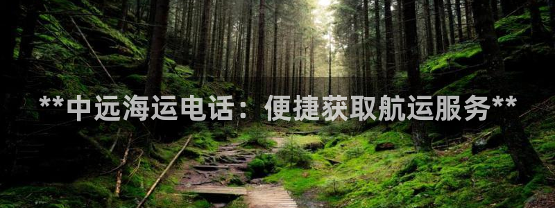 公海欢迎来到赌船710