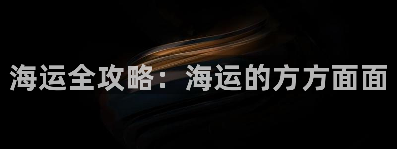 公海赌船网页