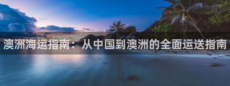 欢迎来到公海7108