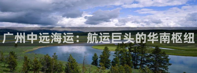 欢迎来到 公园