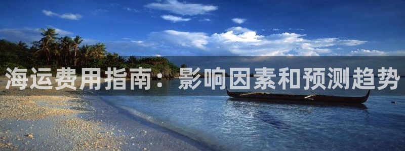 欢迎来到公海堵船