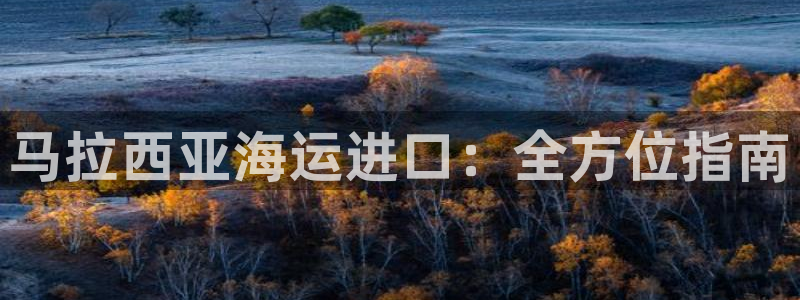 公海船赌网站是多少