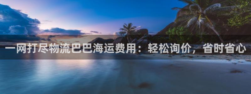 欢迎您到公海赌来