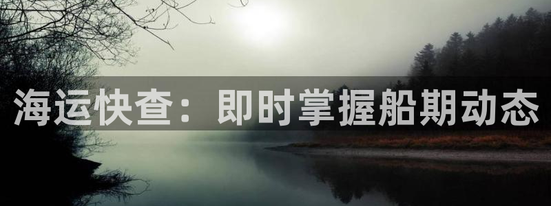欢迎您来到公海