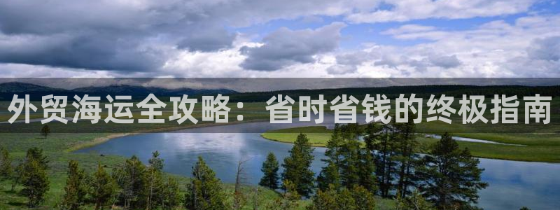 公海赌赌船快速充值