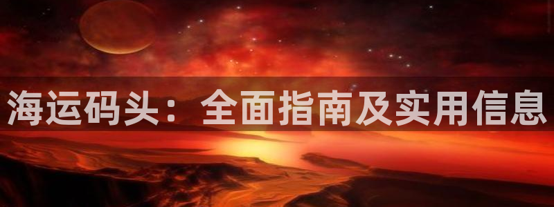 公海赌船官网下载