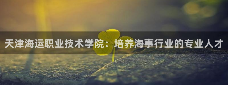 公海欢迎来到赌船710