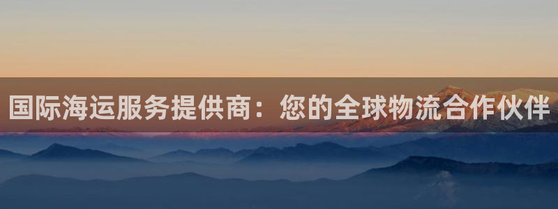 欢迎来到公海欢迎来到赌船