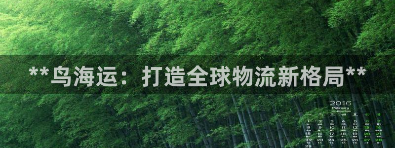 欢迎来到公海.欢迎来到赌船