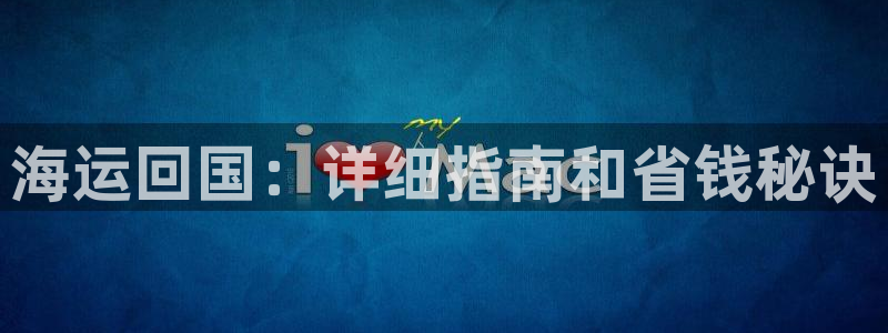 公海欢迎来到
