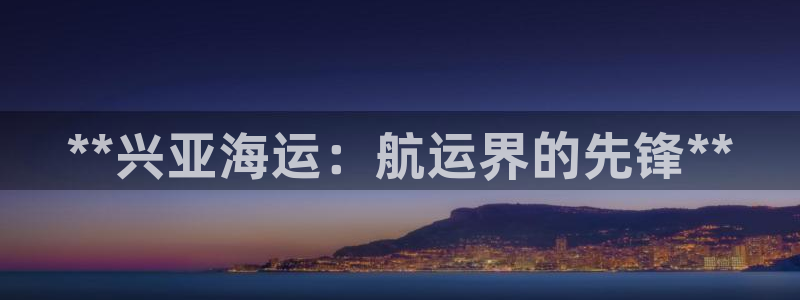 公海赌赌船手机下载