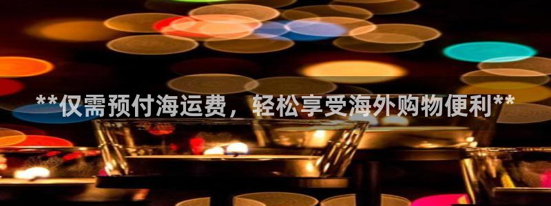 欢迎来到公海电脑版