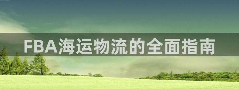 欢迎来到公海555000