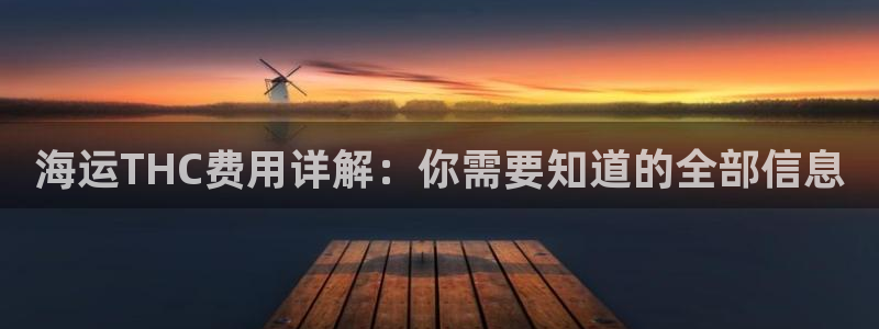 欢迎到我的船上来的英文