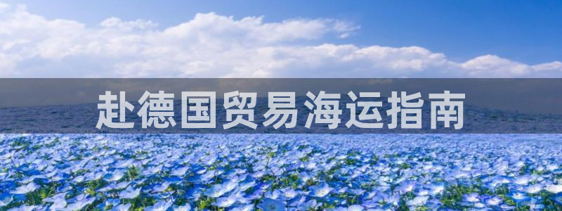 公海欢迎来到赌船